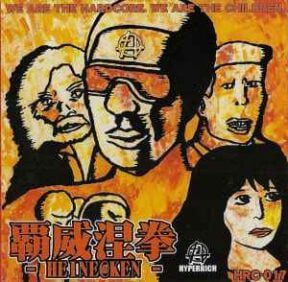 覇威涅拳 -Heine@Ken-